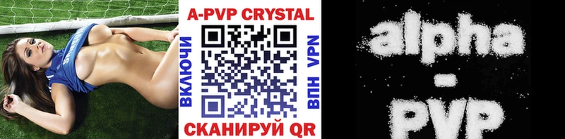A PVP Crystall  Пойковский 