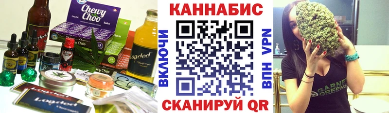Cannafood марихуана  Пойковский 